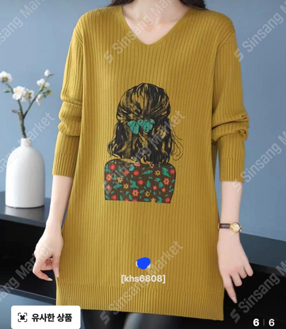 새상품 롱니트 티