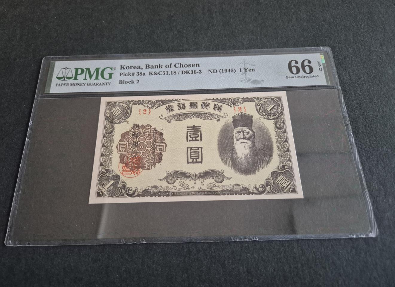 을일원 PMG66등급