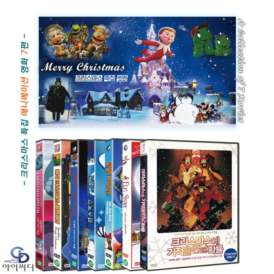DVD 크리스마스 특집 애니메이션 7편 - 새상품