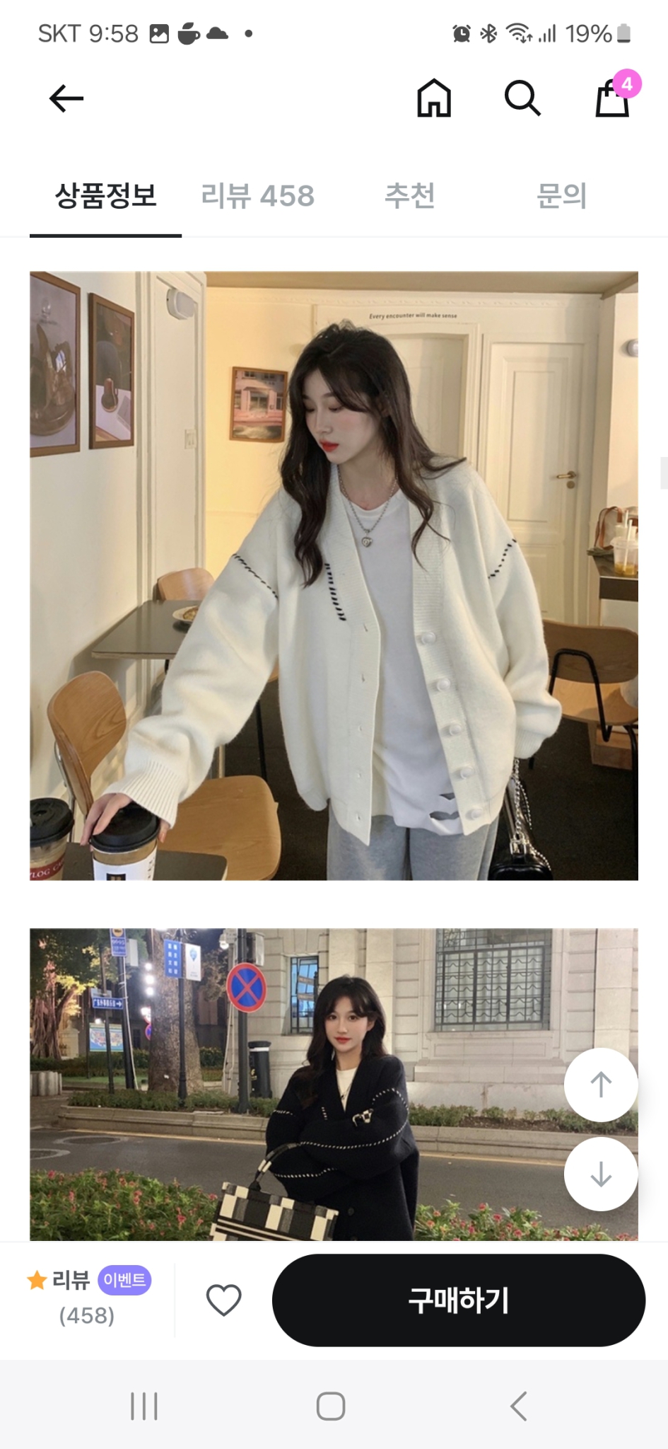 여성가디건 프리사이즈 3천원