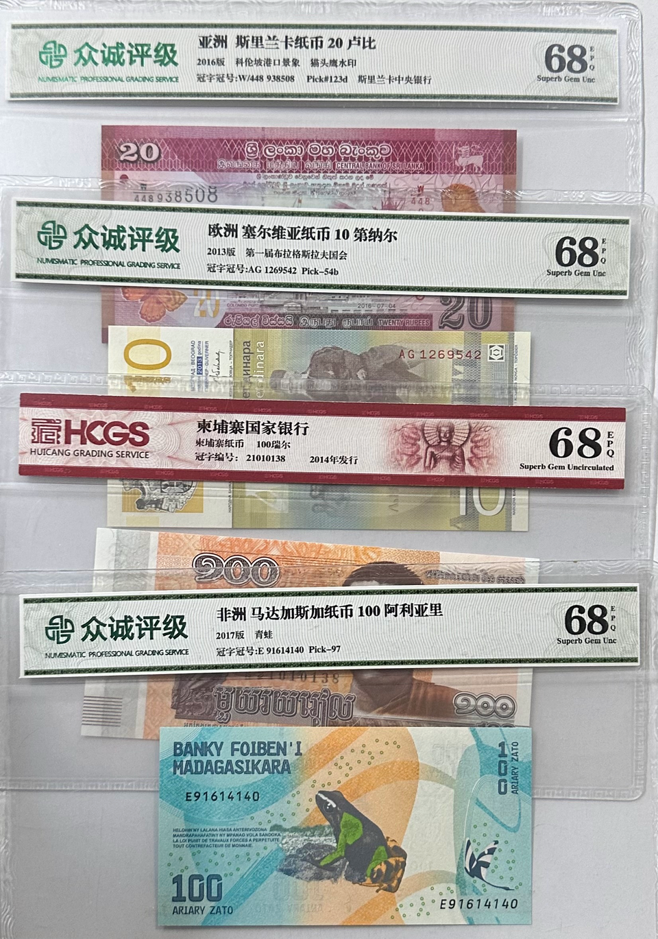 외국 지폐 그레이딩 21종 中 랜덤 1장