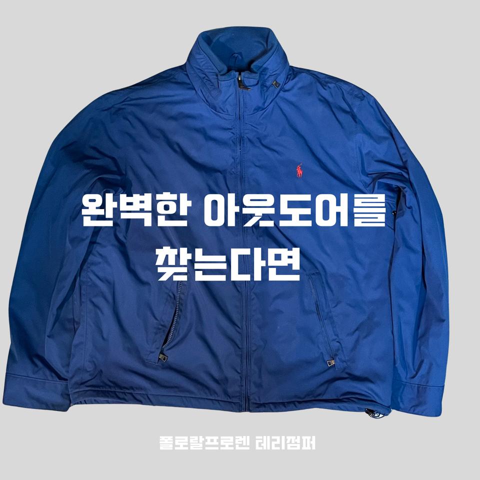 폴로 랄프로렌 테리자켓