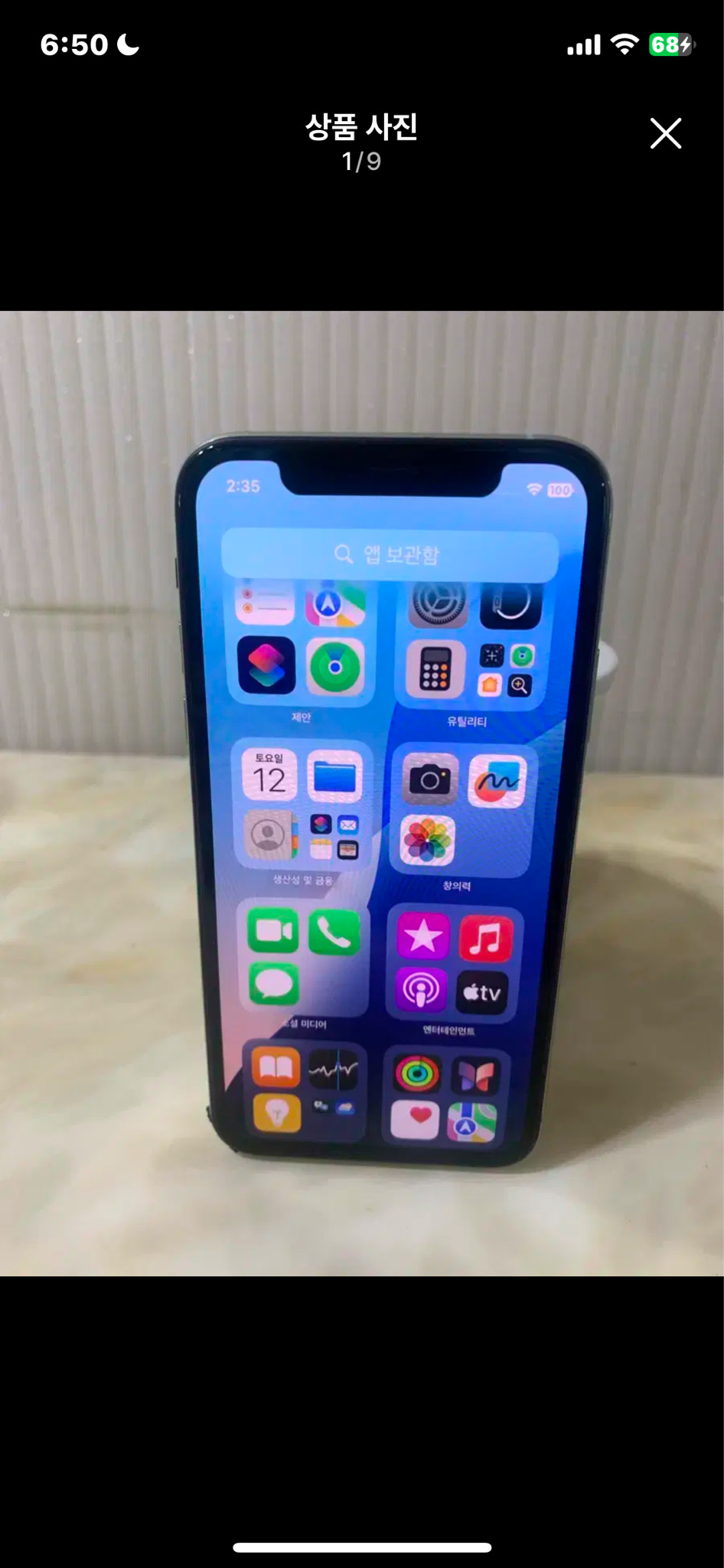 아이폰XS 화이트265기가