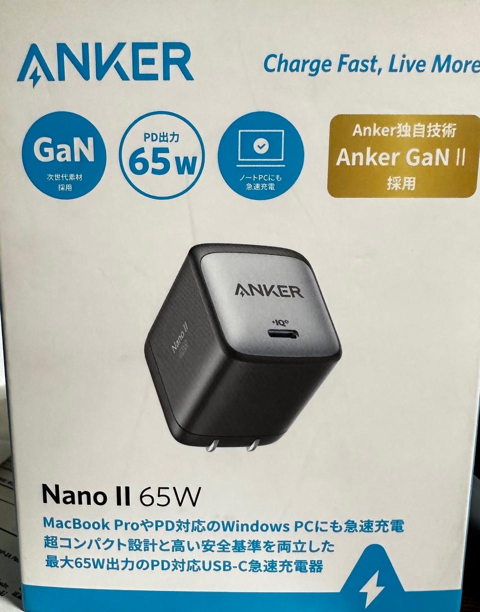 앤커 나노2 65w(anker nano II) 충전기 110v용