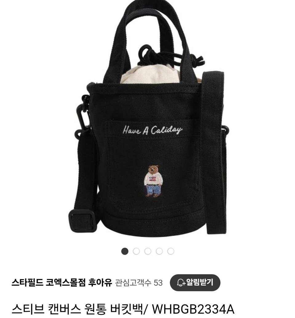 후아유 윈통 버킷백 가방 블랙 새상품