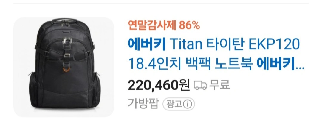 에버키 케리어 가방