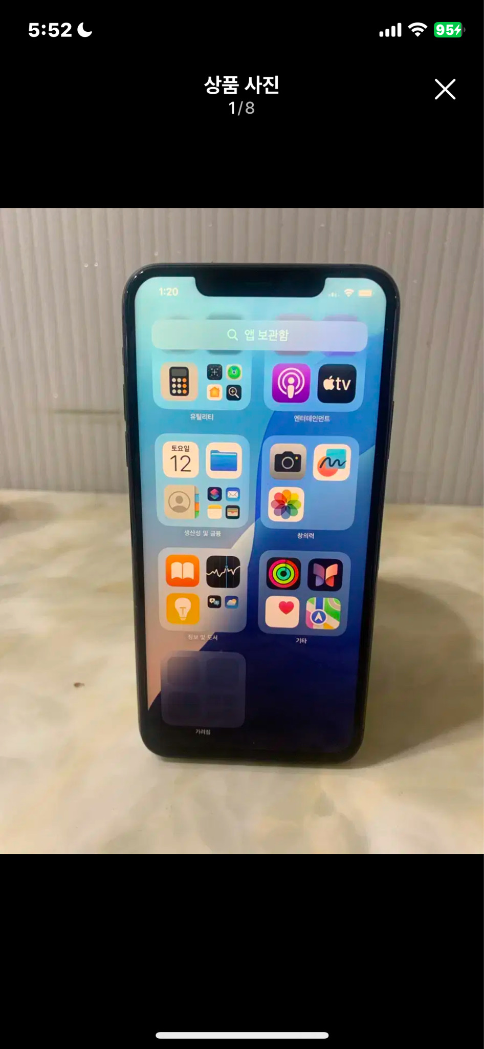 아이폰11 프로맥스 256기가 블랙