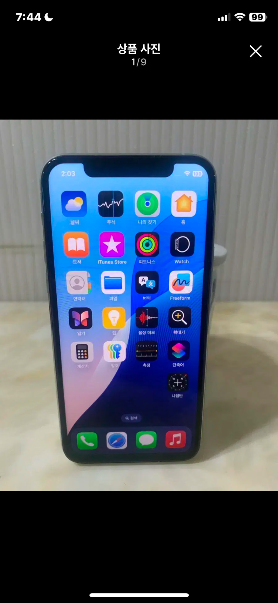 아이폰 11프로 256기가 화이트