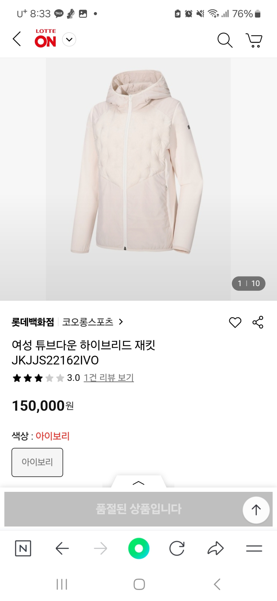 세탁완료 21년 코오롱 구스 튜브다운 하이브리드 자켓 여95