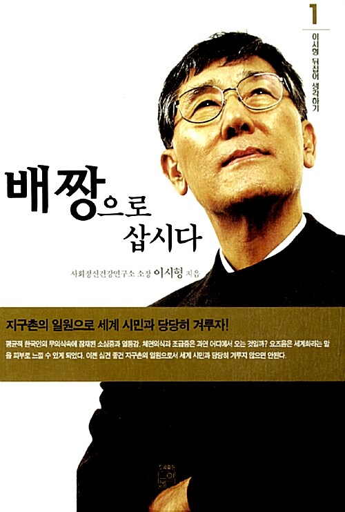 배짱으로삽시다