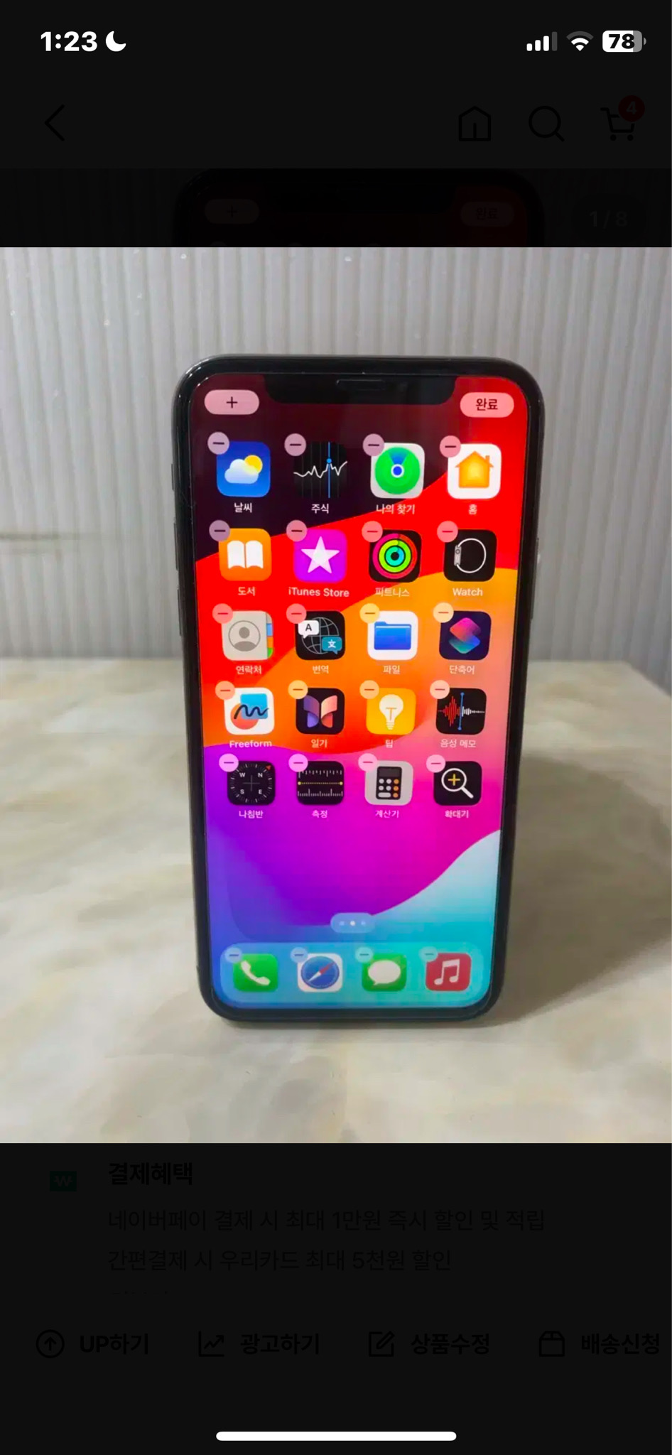 아이폰xs 골드 256 기가