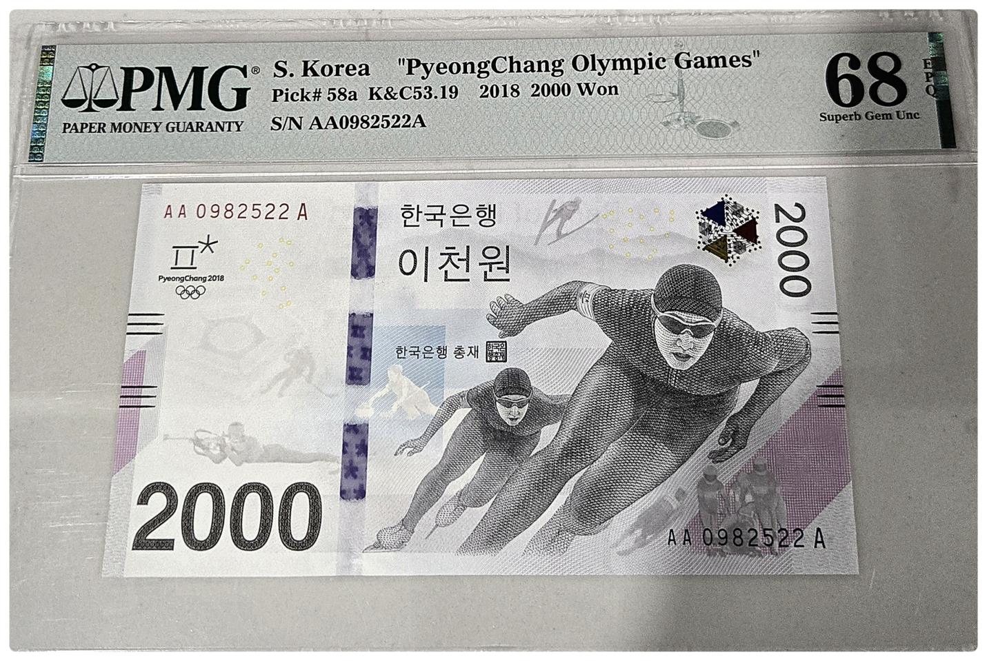 ●상품번호-가1019●한국은행 평창 기념지폐 pmg68