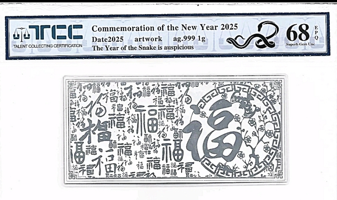 ●상품번호-가1020●중국 복덩이 순은지폐 tcc68