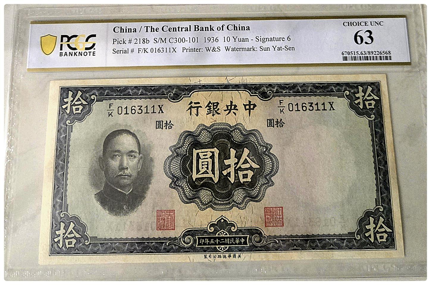 ●상품번호-가1024●중국 1936년 10위안 pcgs63