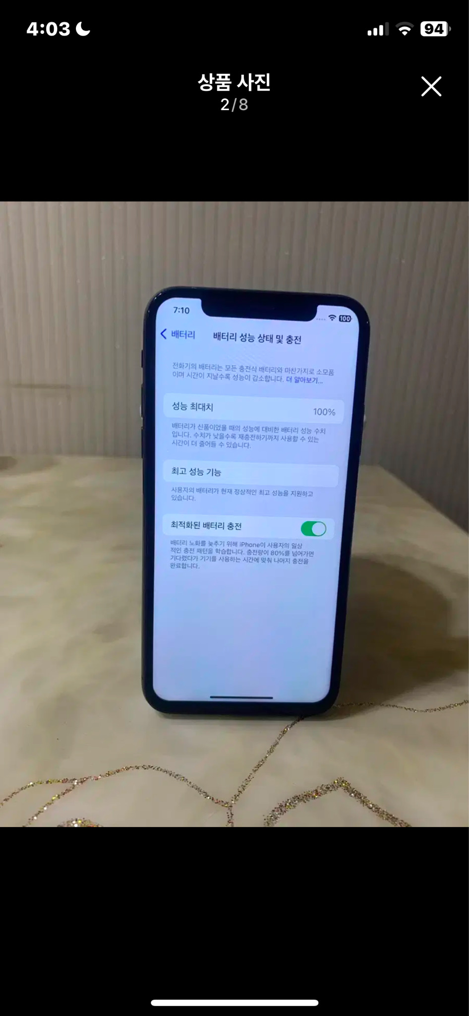 아이폰XS 512기가 블랙 풀박