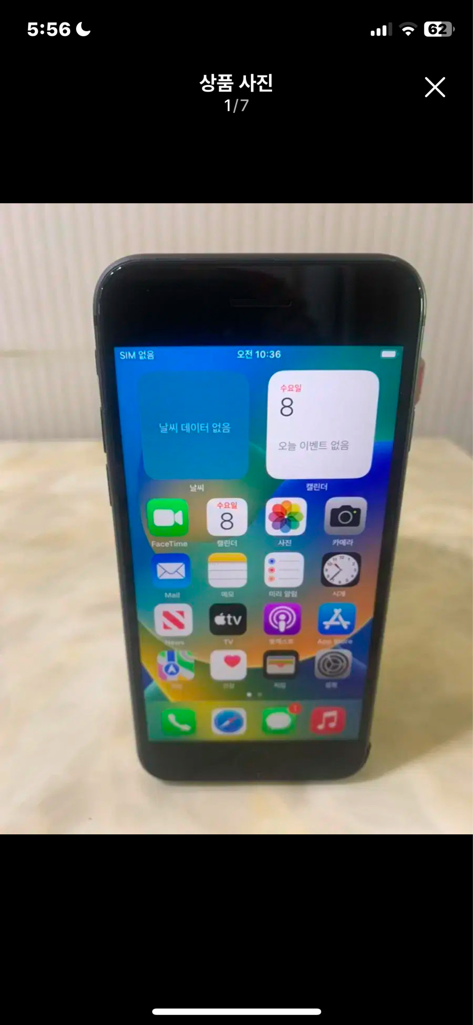 아이폰8 블랙 64기가