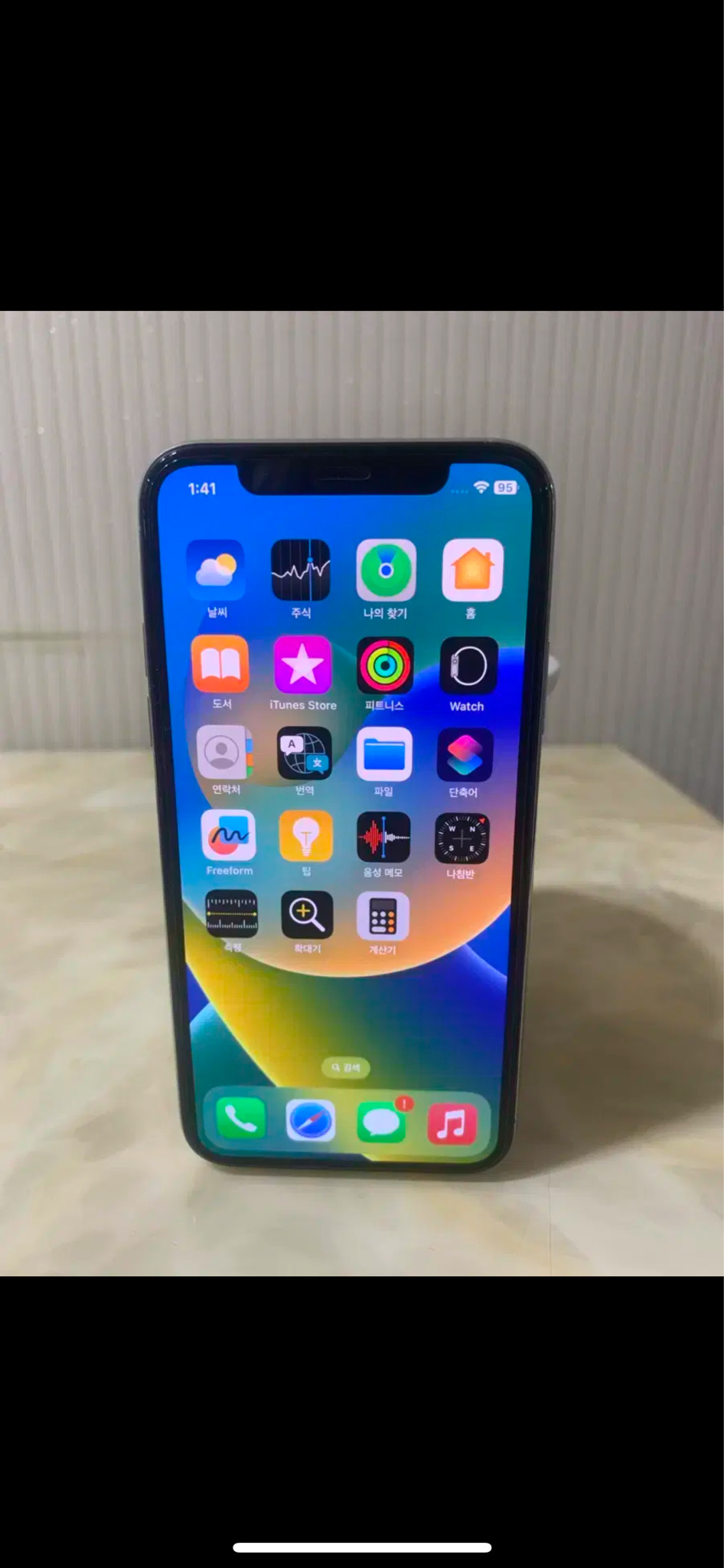 아이폰X 화이트 256기가