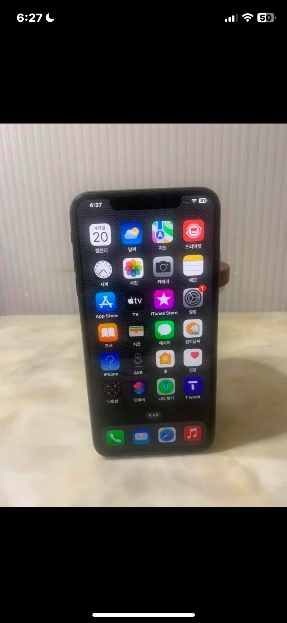 아이폰XS. 맥스 256기가 블랙