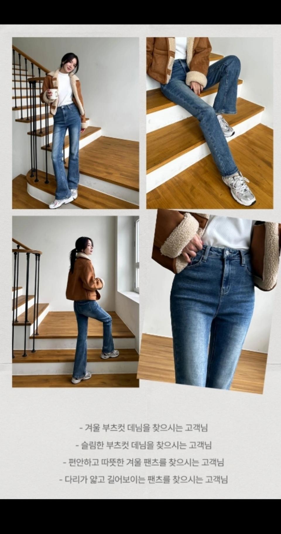 슬림부츠컷 발열기모데님(XL)새상품