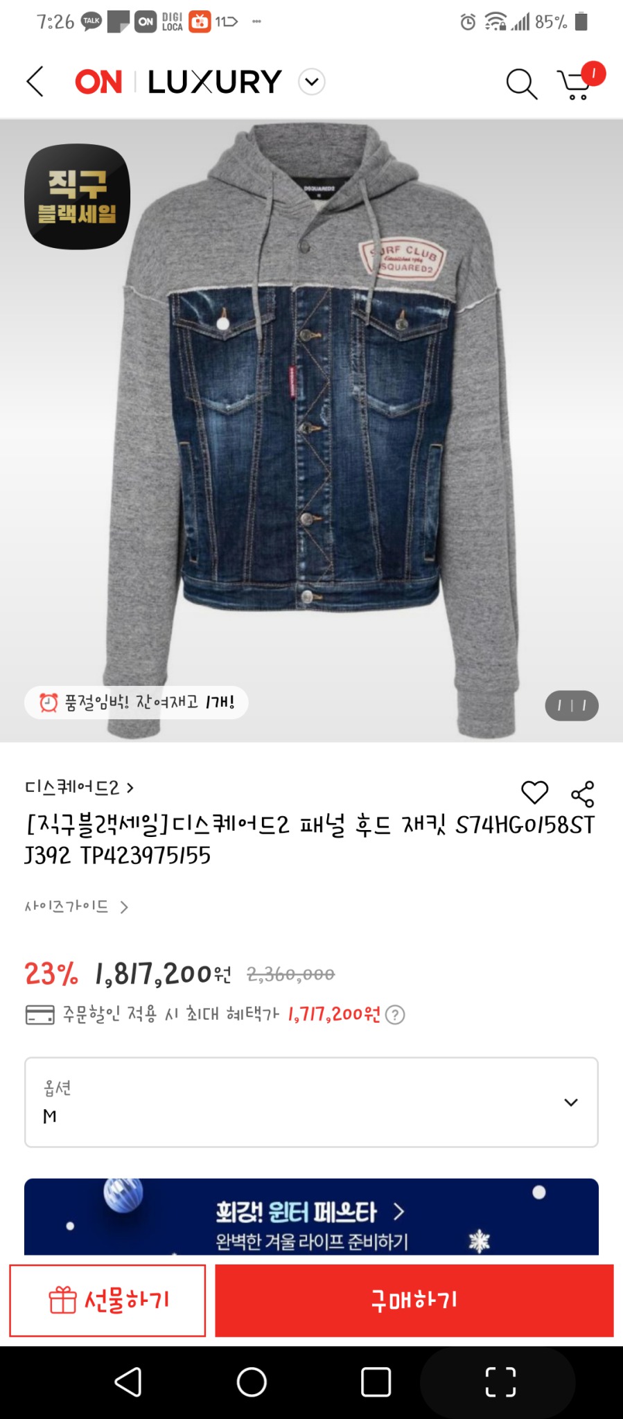 디스퀘어드2 데님후드 자켓