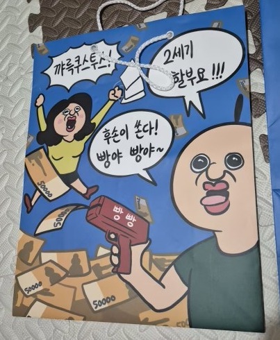 미사용 빵빵이 옥지 굿즈 한정판 쇼핑백 2p /개당가격