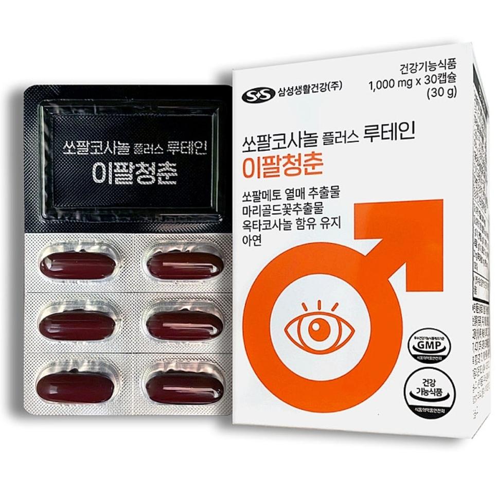 전립선쏘팔메토,눈건강루테인,지구력옥타코사놀
