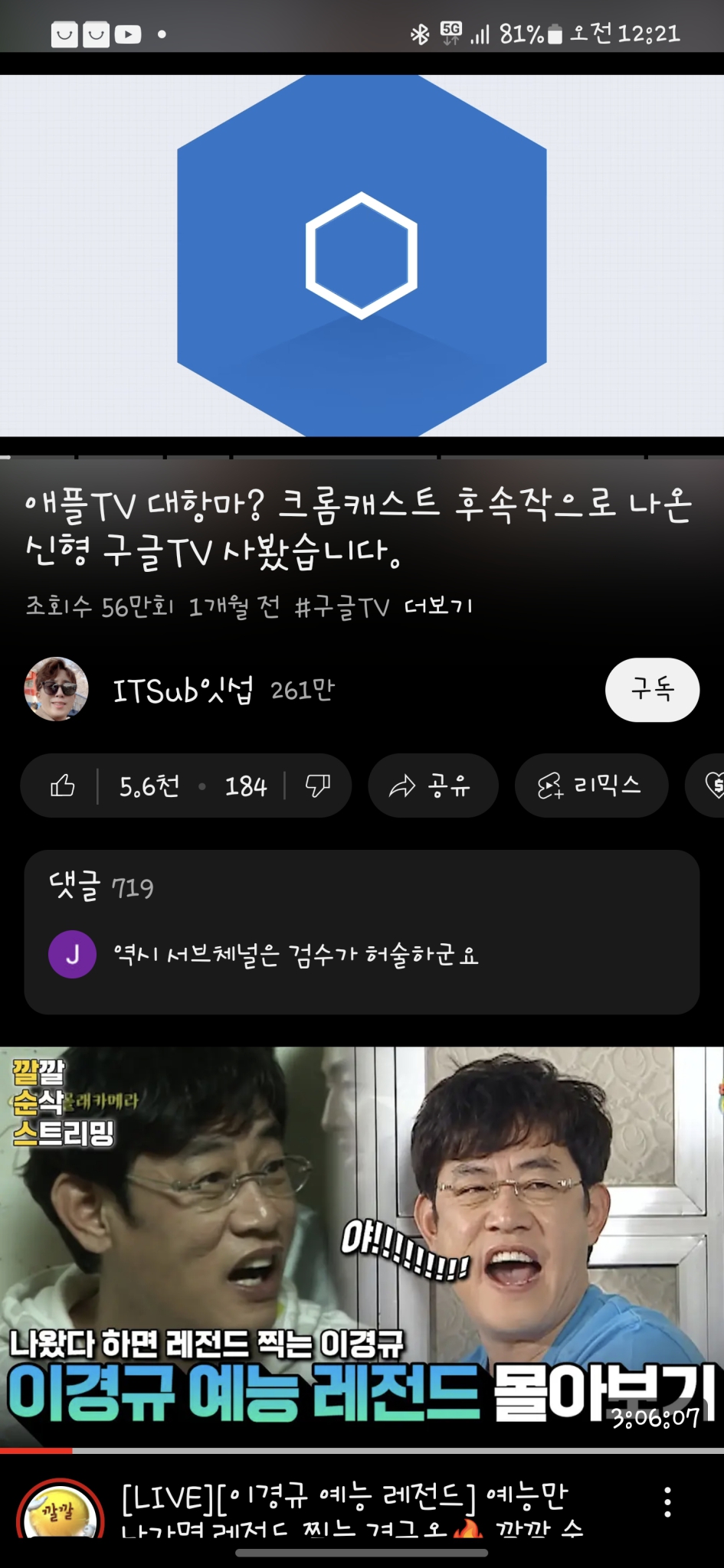 라이젠 5600본체외 모니터 포함 팝니다