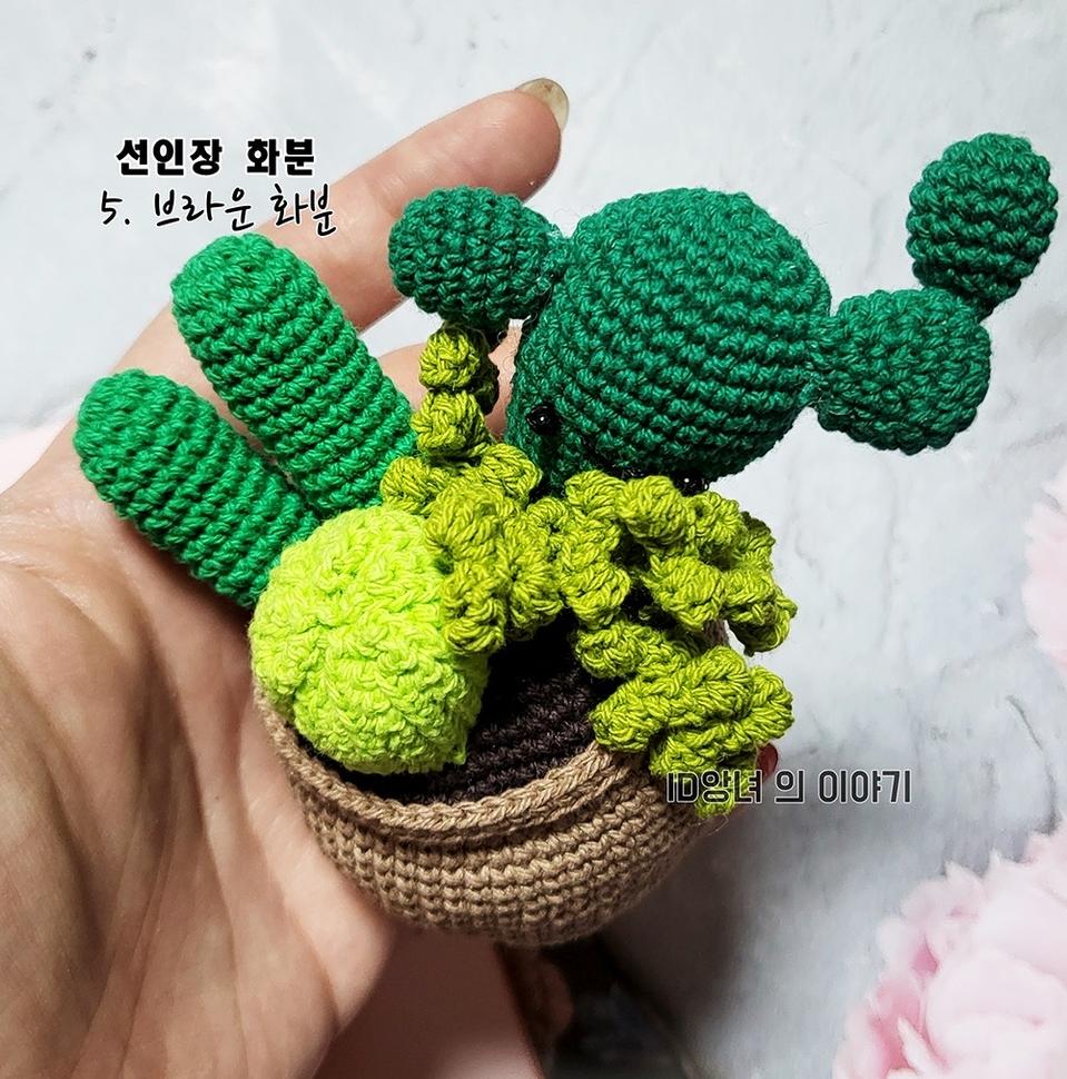 [ 뜨개 인형 할인 ] 귀여운 선인장 화분 인형