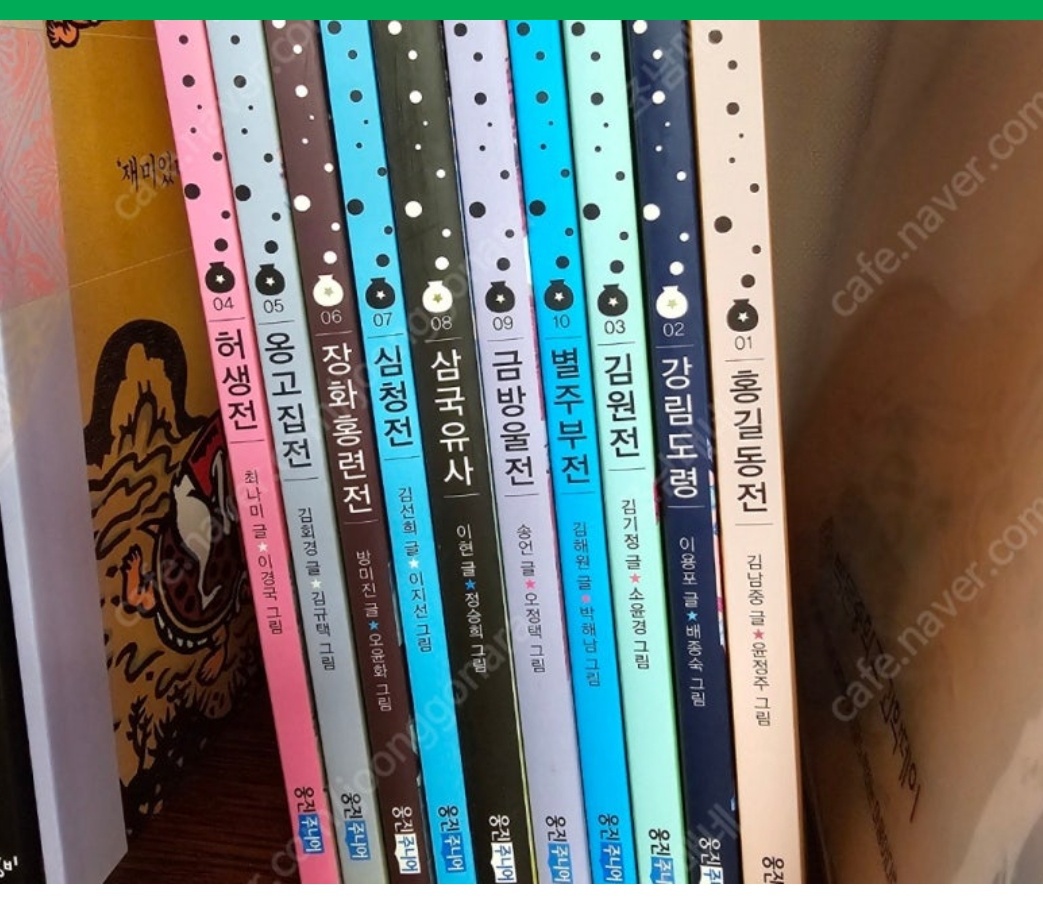 재미만만  우리고전 10권세트