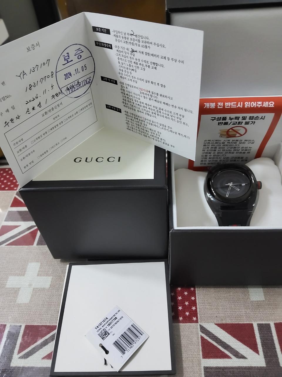 구찌정품)남성러버커츠.거의새것.10회미만착용.46mm.밴드줄