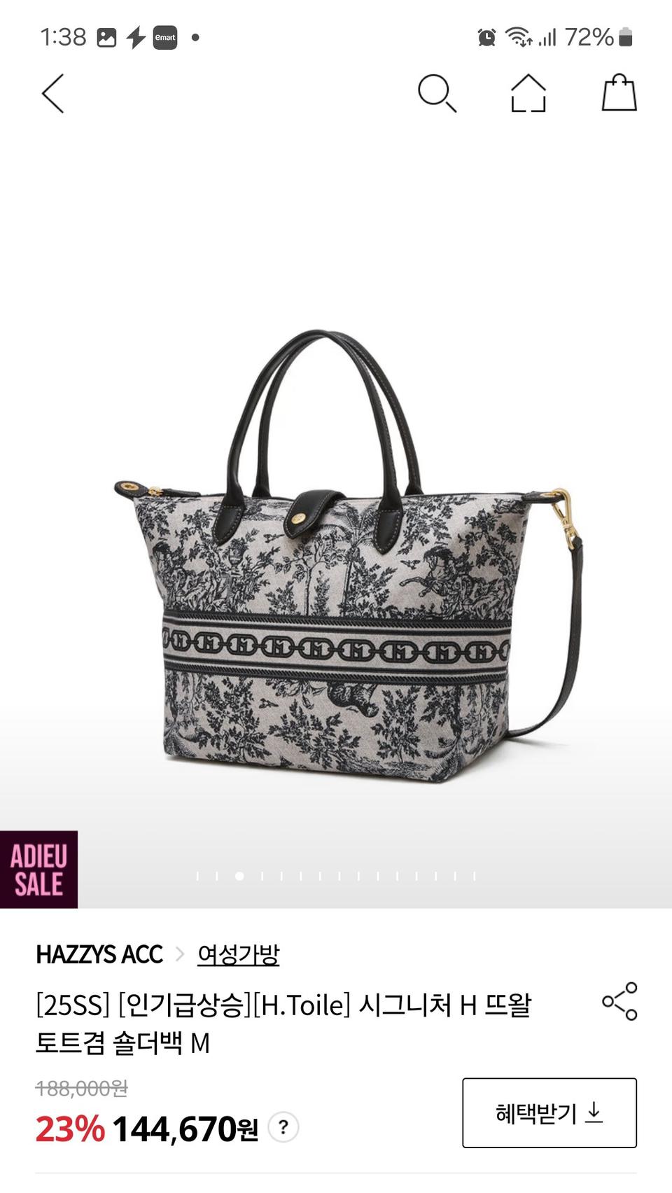 헤지스 토트앤크로스백