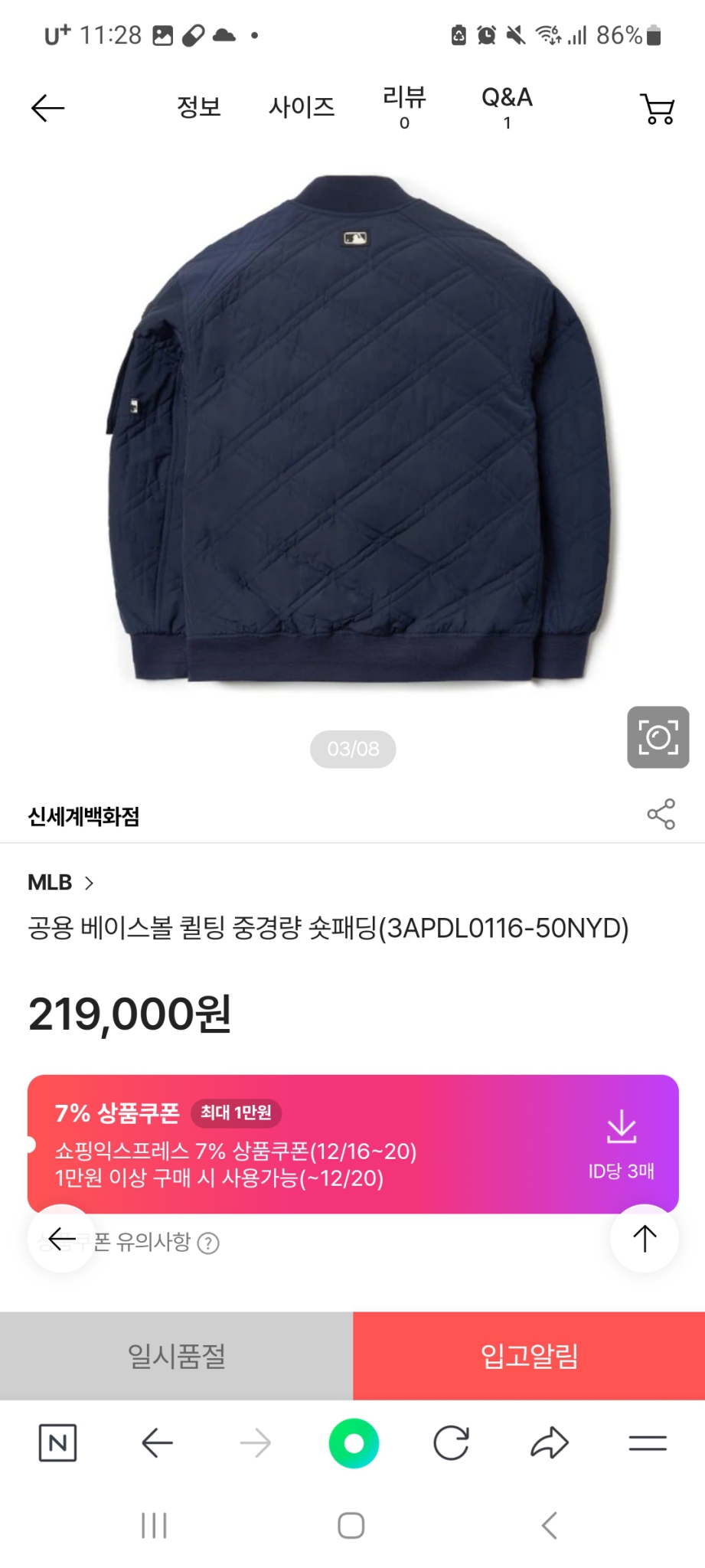 남여공용 mlb스타디움패딩