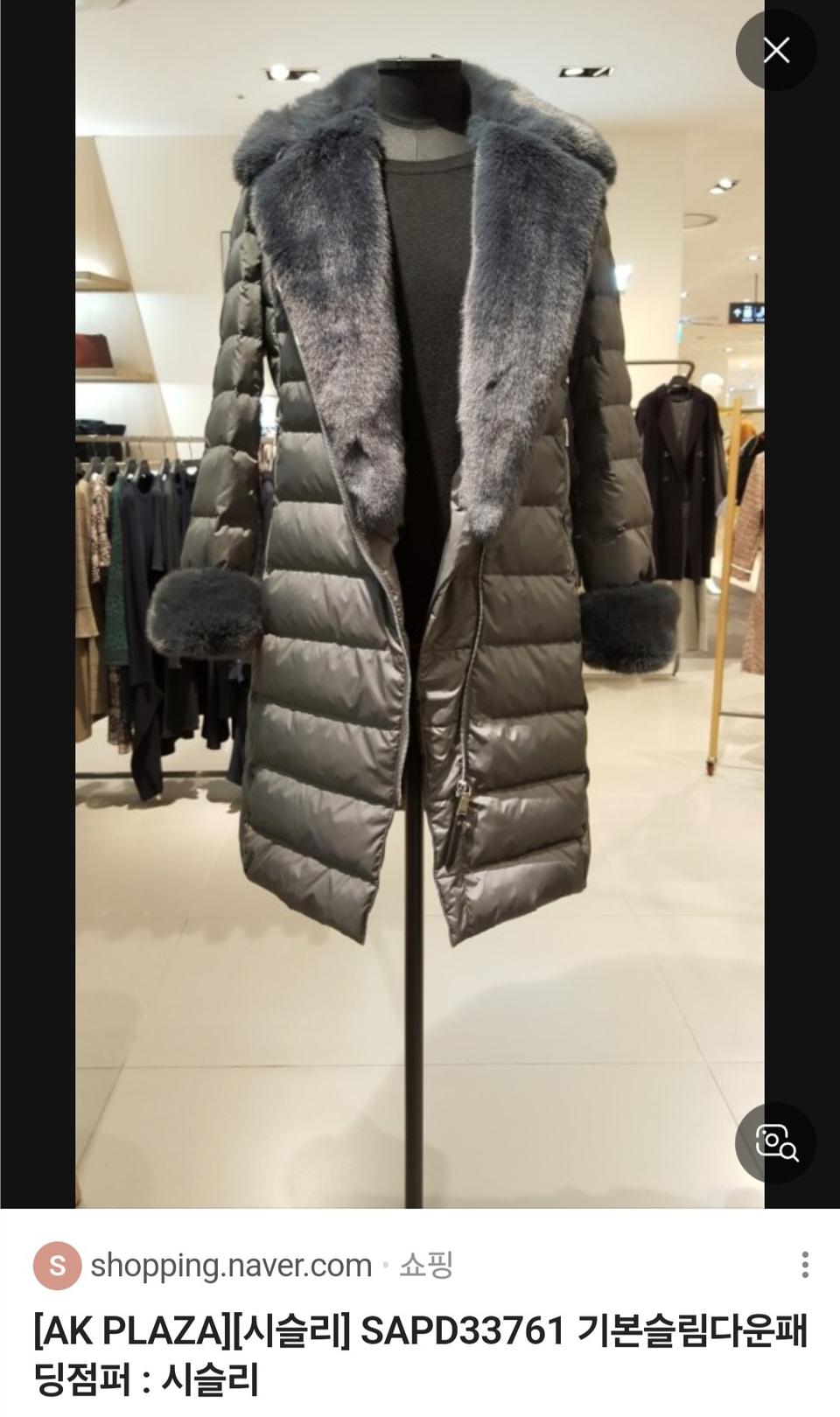 새상품급 시슬리 슬림 오리털 패딩 55사이즈