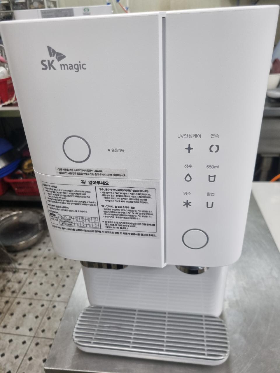 렌탈료없는 SK얼음.냉수,온수정수기 팝니다