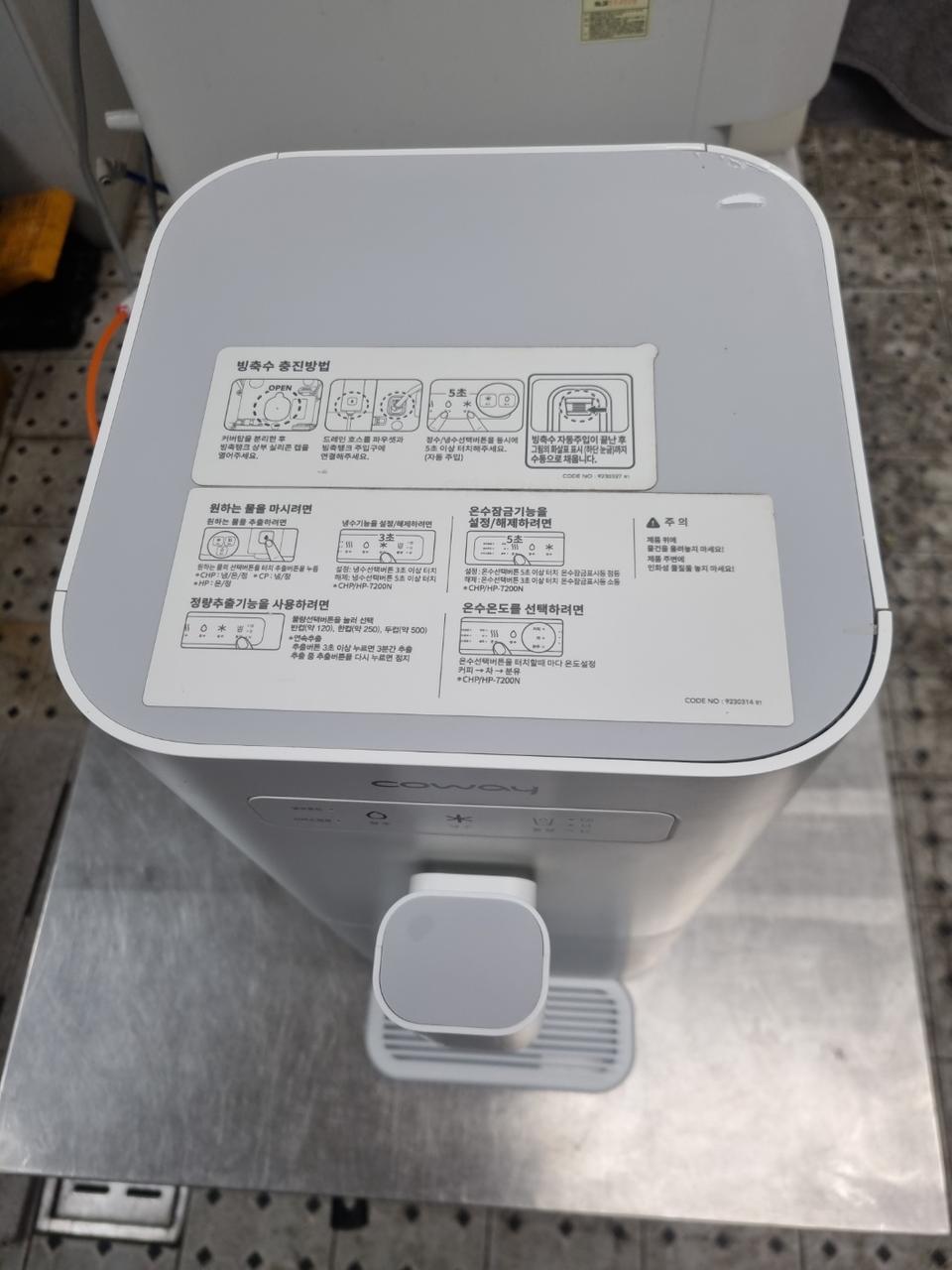 코웨이 특A급 냉.온정수기..12만