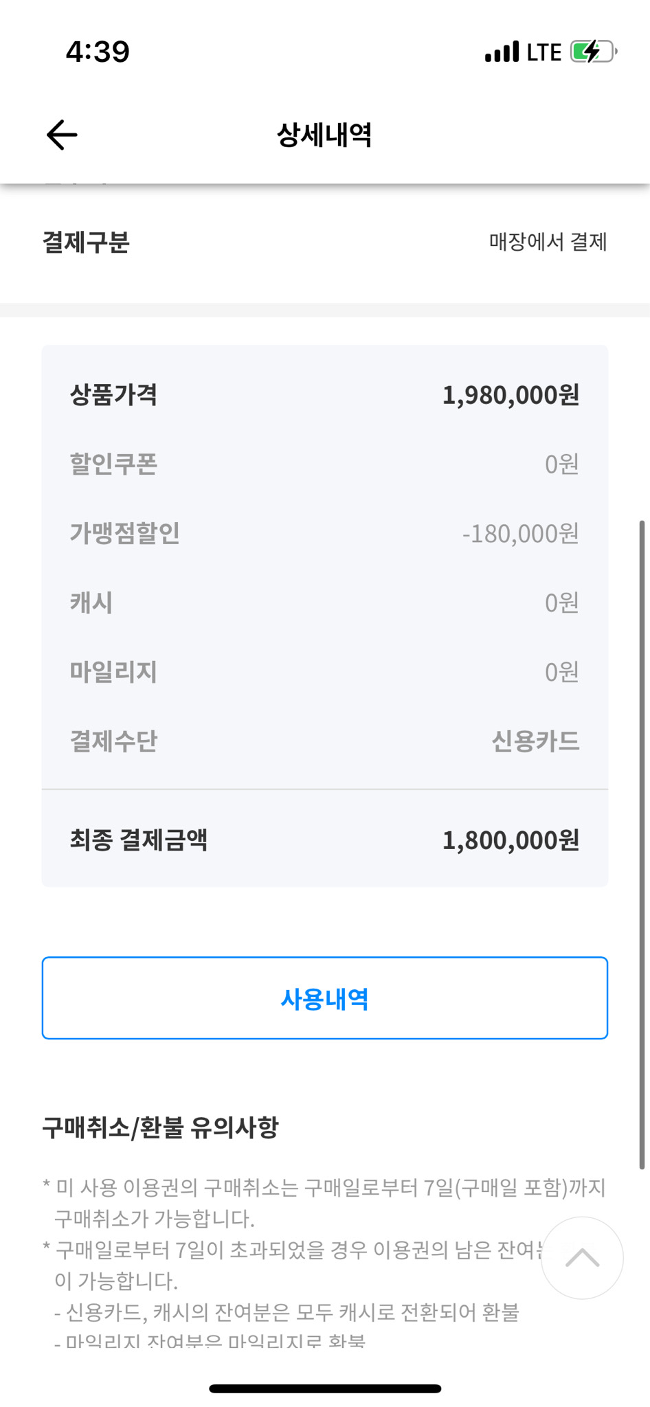 어라운드짐 망원역점 pt 17회+회원권 20일 양도