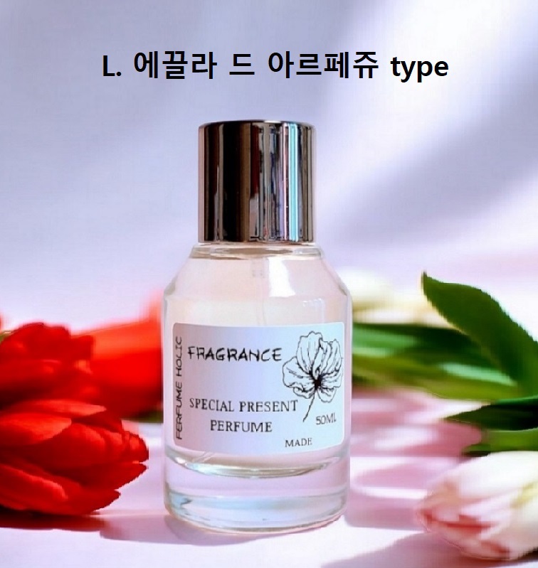 <랑방ㅡ에끌라 드 아르페쥬 type> 퍼퓸 향수