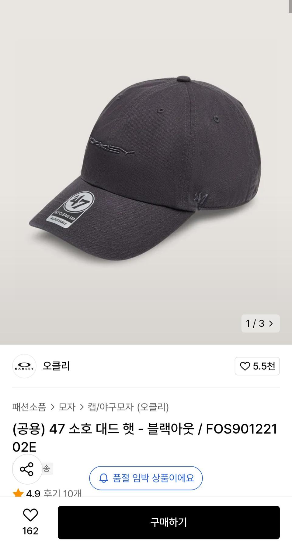 오클리x47 소호 대드햇 볼캡