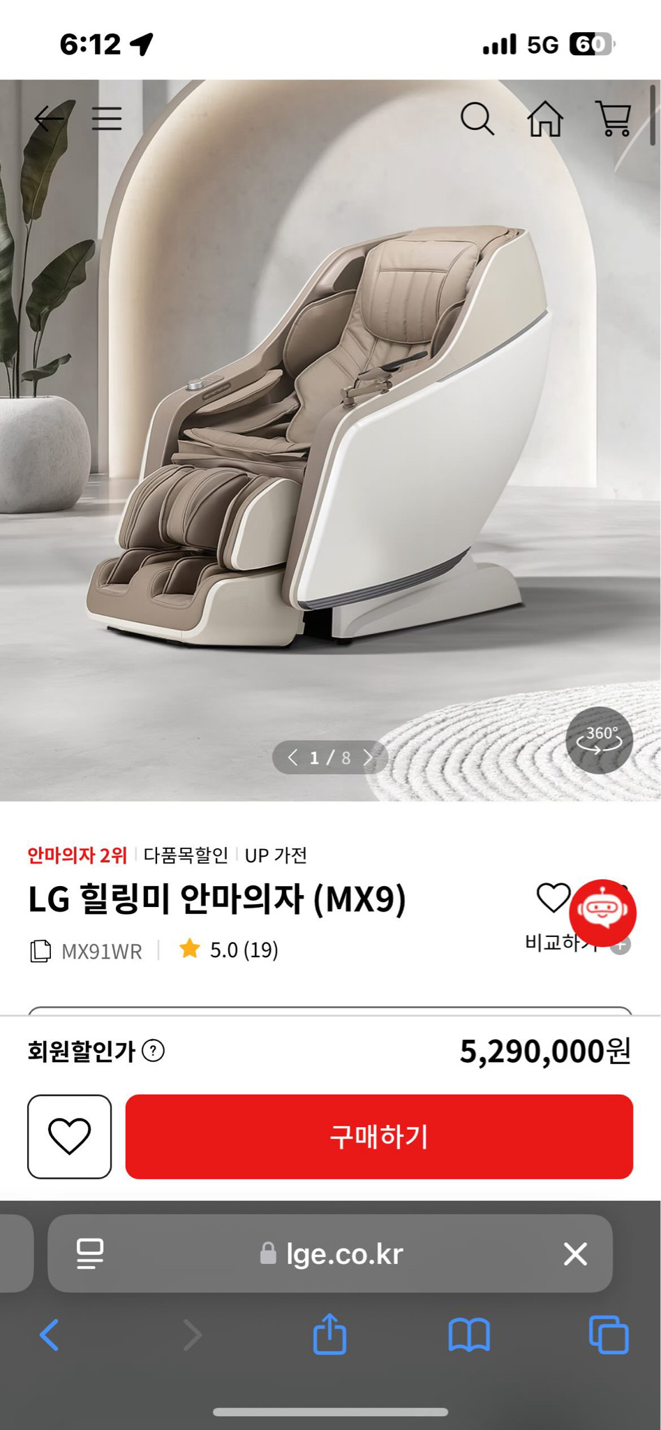 lg mx9 안마의자 팝니다