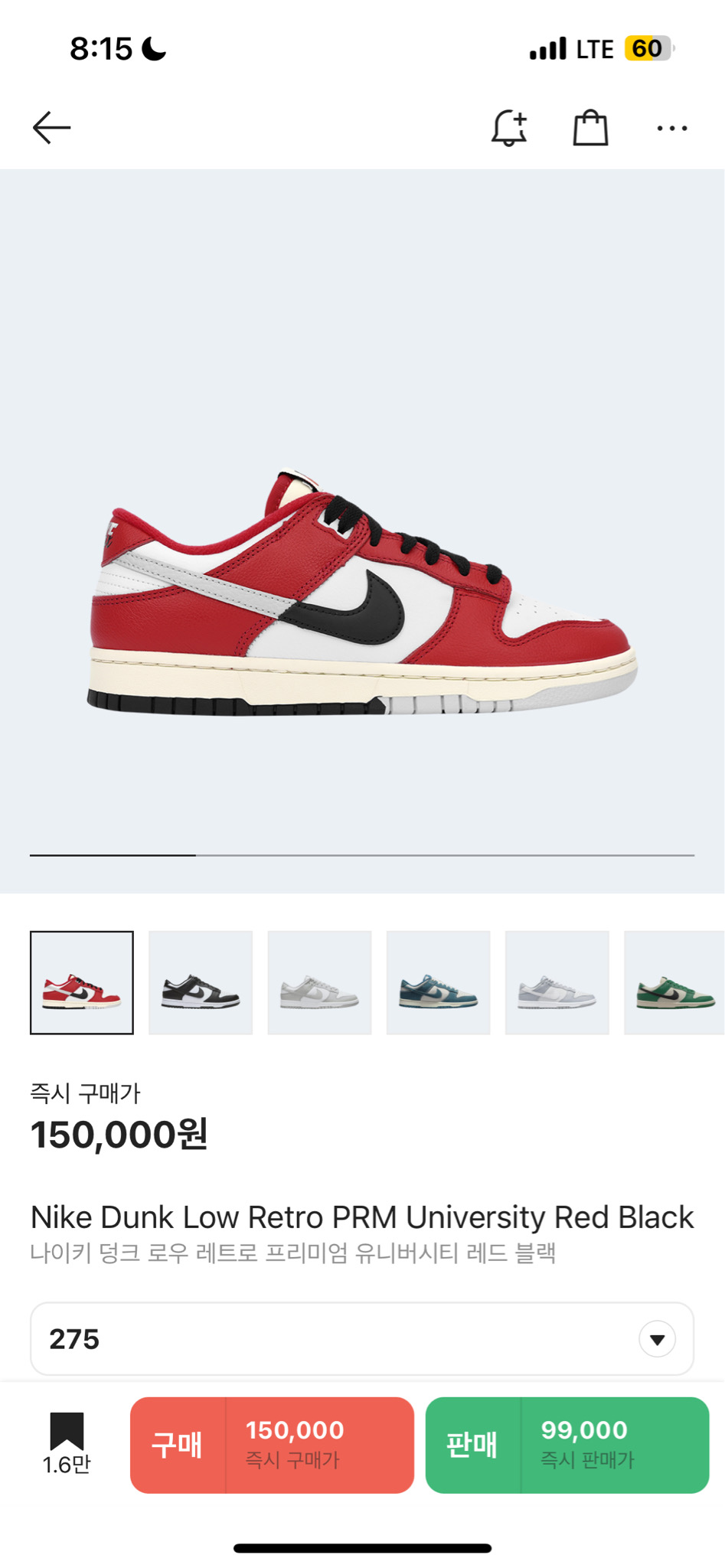 나이키 덩크 팔아요