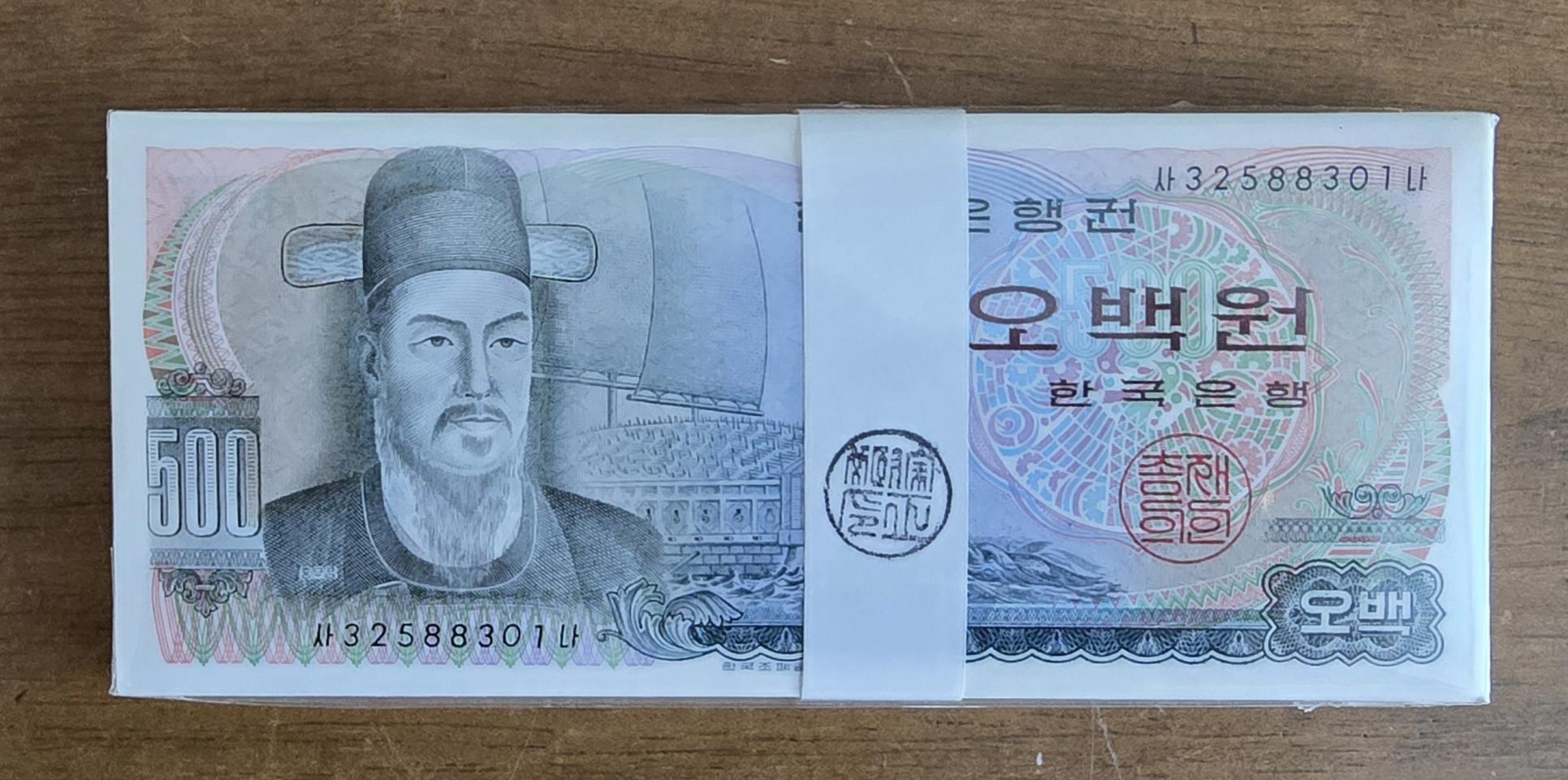 이순신오백원 특이번호 리피터 다발 판매