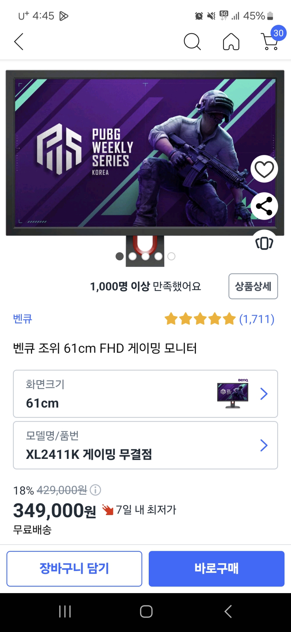 벤큐 2411k 풀박스