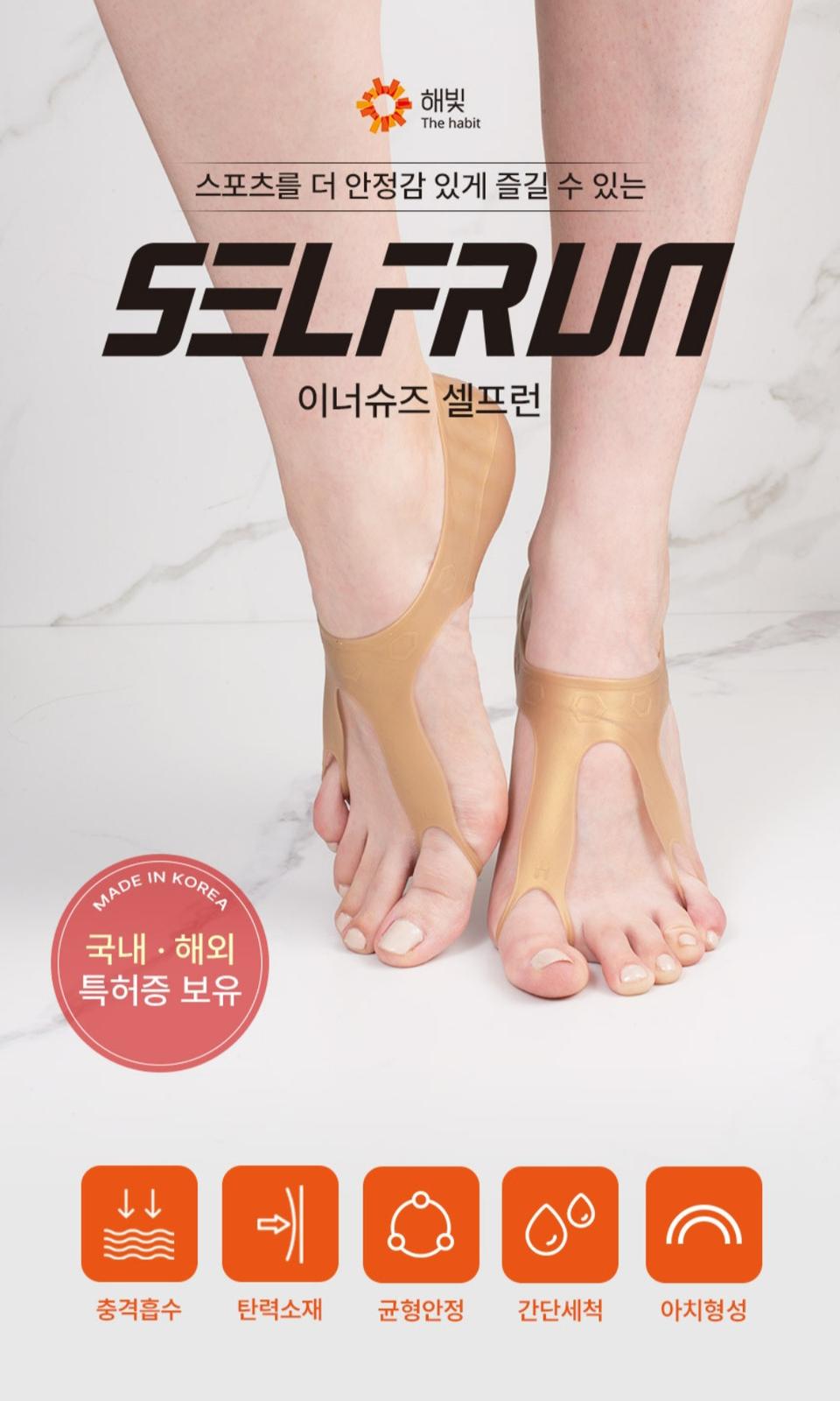 셀프런 새상품-하지정맥류,무지외반,혈액순환,두통,독소