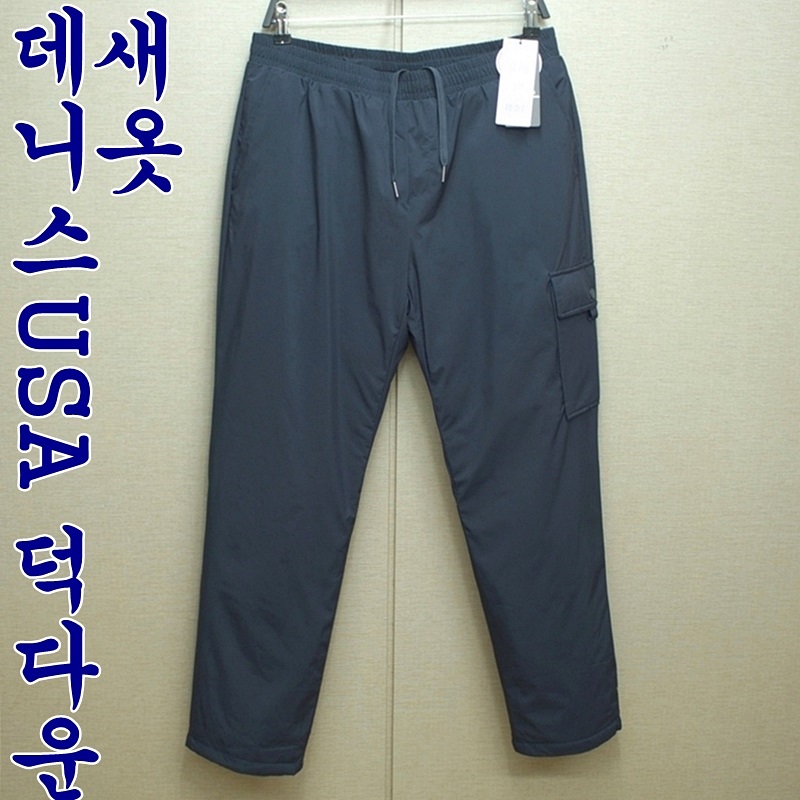 9740-데니스USA새옷,32-34/덕다운,패딩바지/구제시장