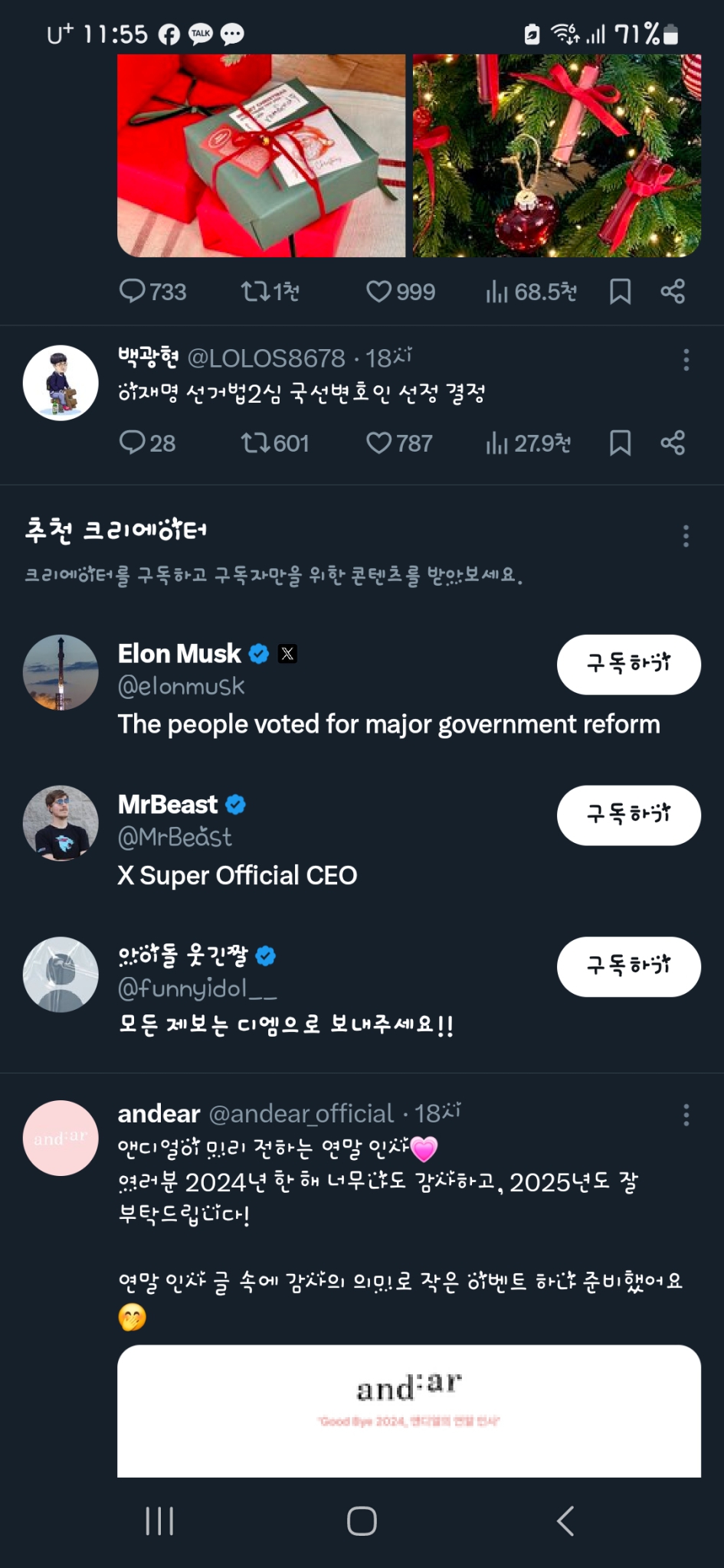 트위터 계정삽니다