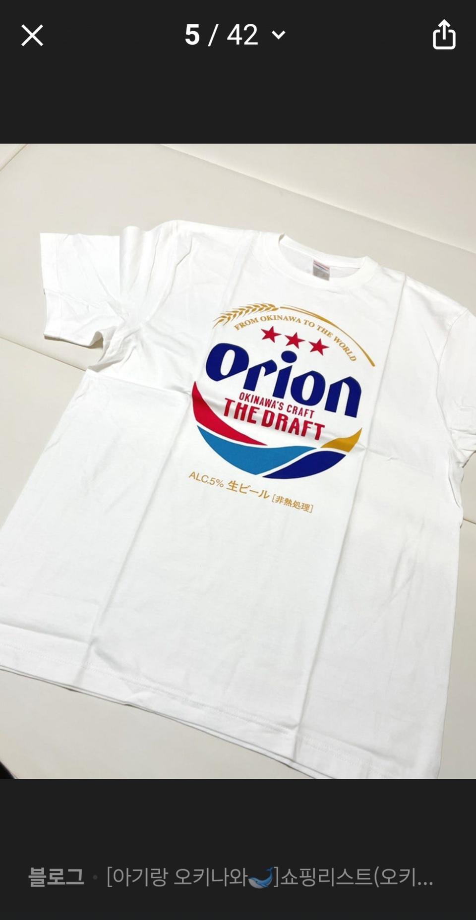 트와이스 나연 오리온로고 정품 새상품 반팔티