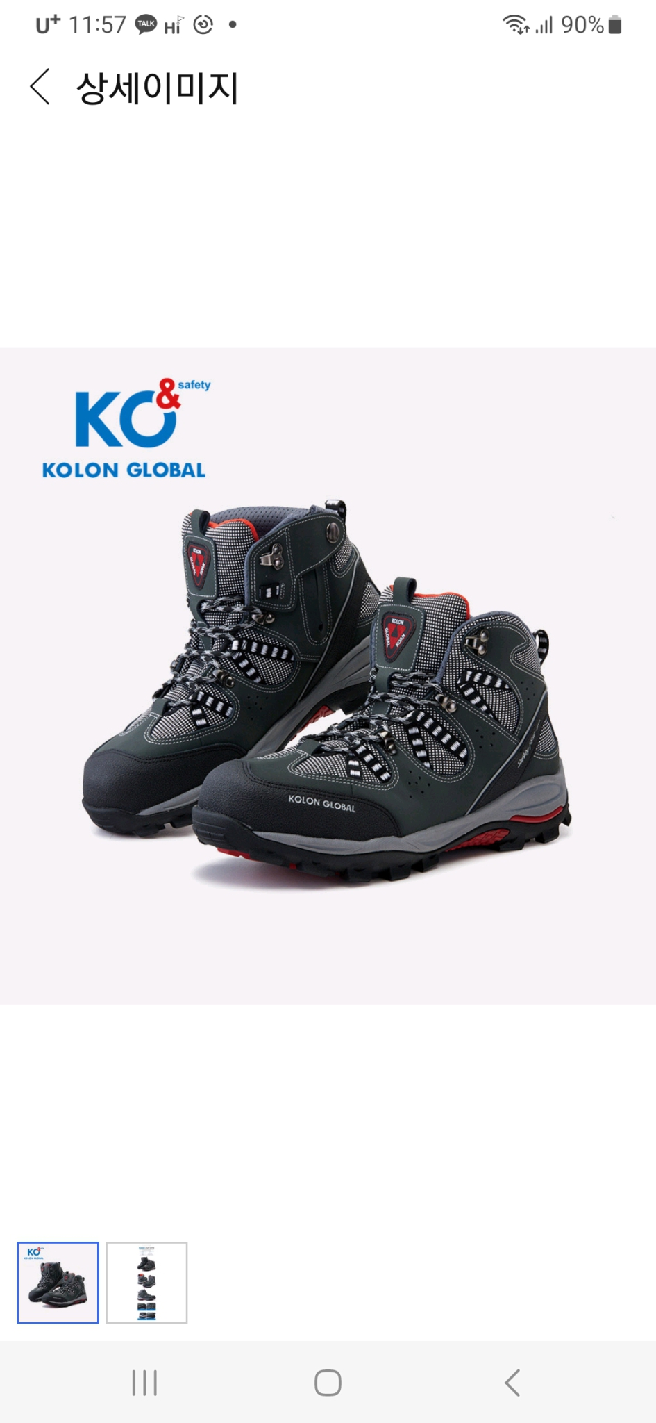 코오롱글로벌 KG-612 안전화