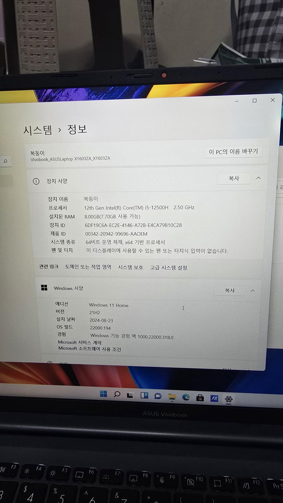 아수스 비보북 팝니다.