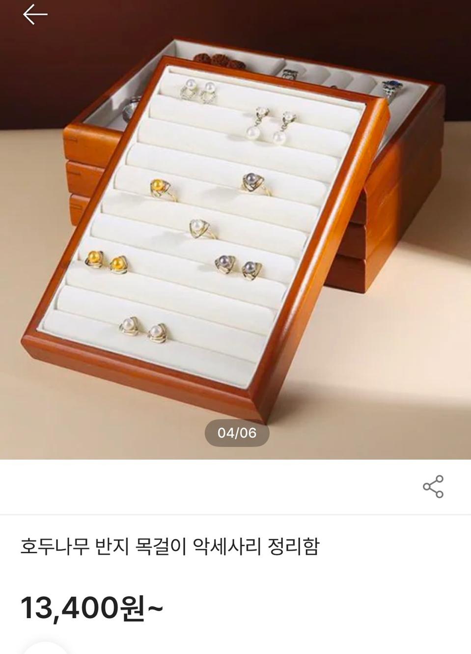 쥬얼리보관함 악세사리케이스 쥬얼리케이스 악세사리보관함
