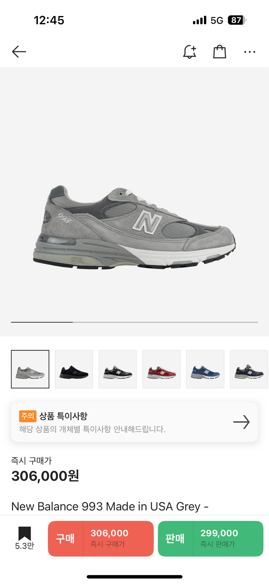 뉴발란스 993 사이즈280 미개봉